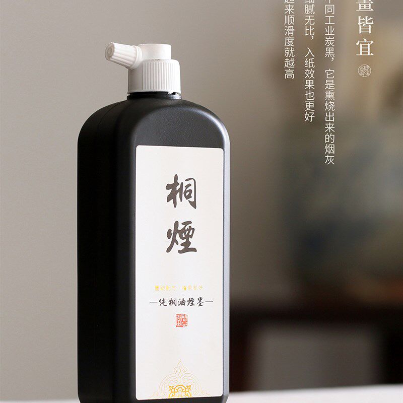 书法专用墨汁纯桐油烟墨高级书画墨汁毛笔墨水书法小楷大瓶