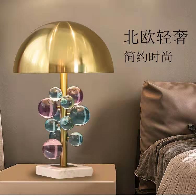 北欧简约水晶球台灯创意书桌床头柜样板房后现代半圆大理石客厅灯