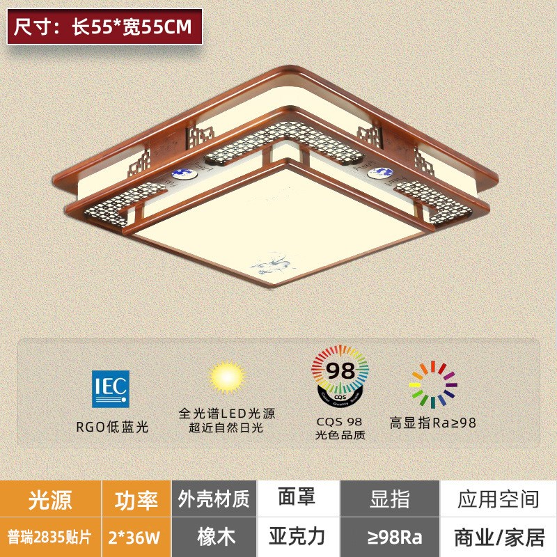 实木中式客厅灯新中式吸顶灯led实木灯中国风仿古灯饰灯具套餐