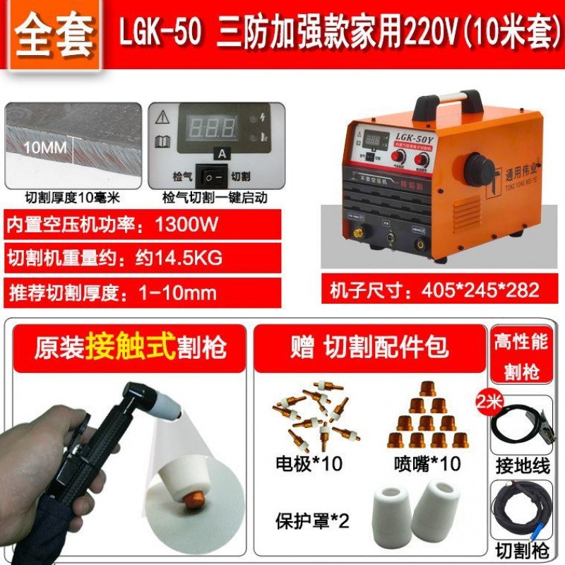 通用K60/80/100内置气泵等离子切割机220V电焊两用机380V工业级