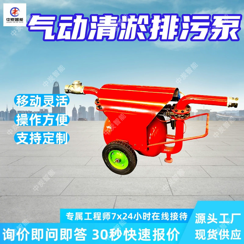 QYF17-20防爆气动清淤排污泵 结构紧凑 设计巧妙气动清淤排污泵