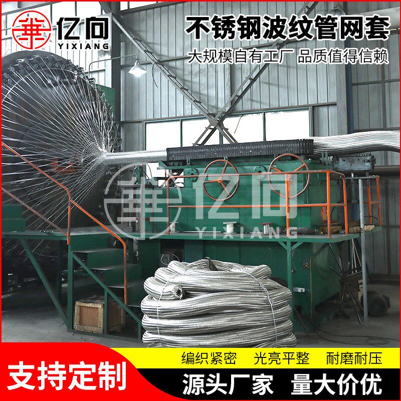 不锈钢丝编织网套 大口径网罩不锈钢网套 波纹管网套 胶管网套