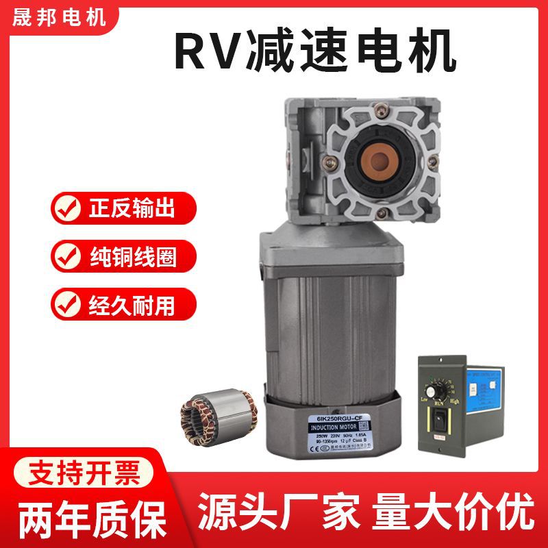 变速RV30小型涡轮小电机智能自动化专用40W-250w25K调速电机