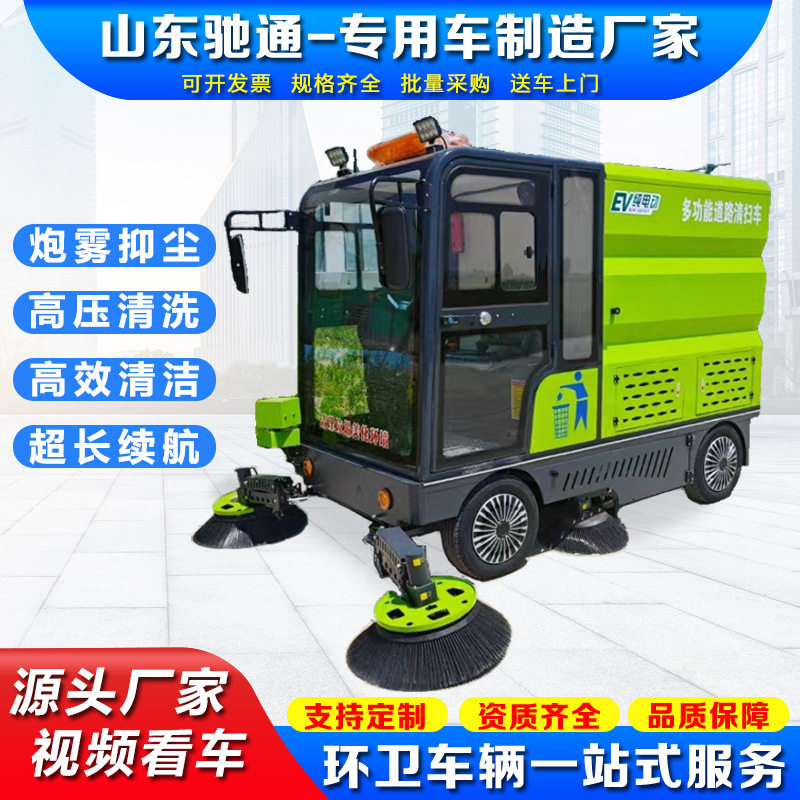 市政环卫道路全封闭式扫地车 电动树叶落叶清扫车 驾驶式扫地机