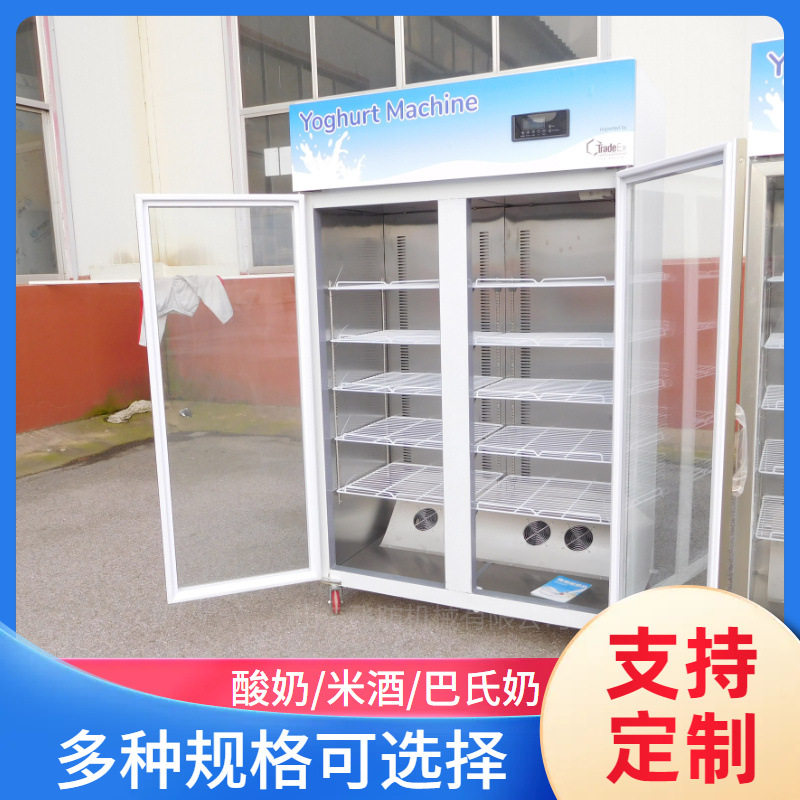 商用全自动大容量大型智能冷藏发酵箱 灭菌发酵冷藏一体机