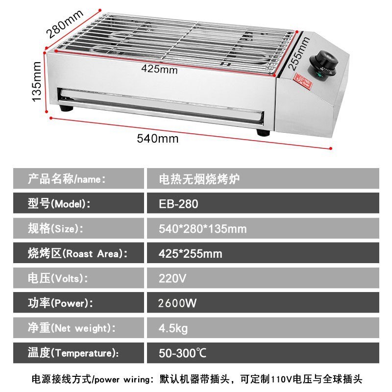商用台式电热烧烤炉 BBQ无烟烧烤烤鸡翅不锈钢机身电热烧烤炉