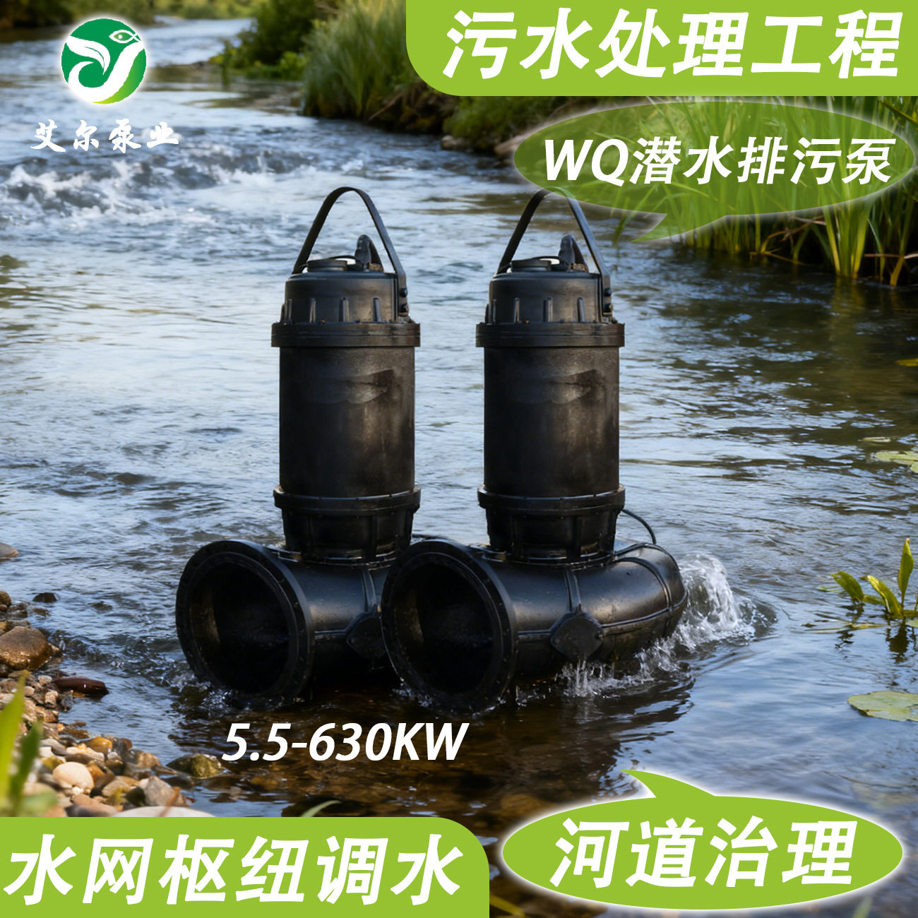 大功率潜污泵37kw45kw55kw75kw90kw污水处理工程用无堵塞排污泵