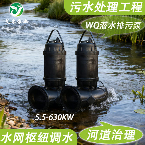 大功率潜污泵37kw45kw55kw75kw90kw污水处理工程用无堵塞排污泵