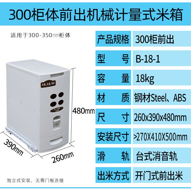 BX62米箱拉篮嵌入式橱柜米面箱米桶抽屉式米柜家用米缸抽拉多功能