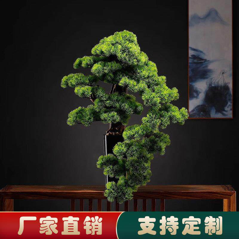 仿真松树室内绿植装饰盆栽造景迎客松玄关摆件仿真树盆景酒店客厅
