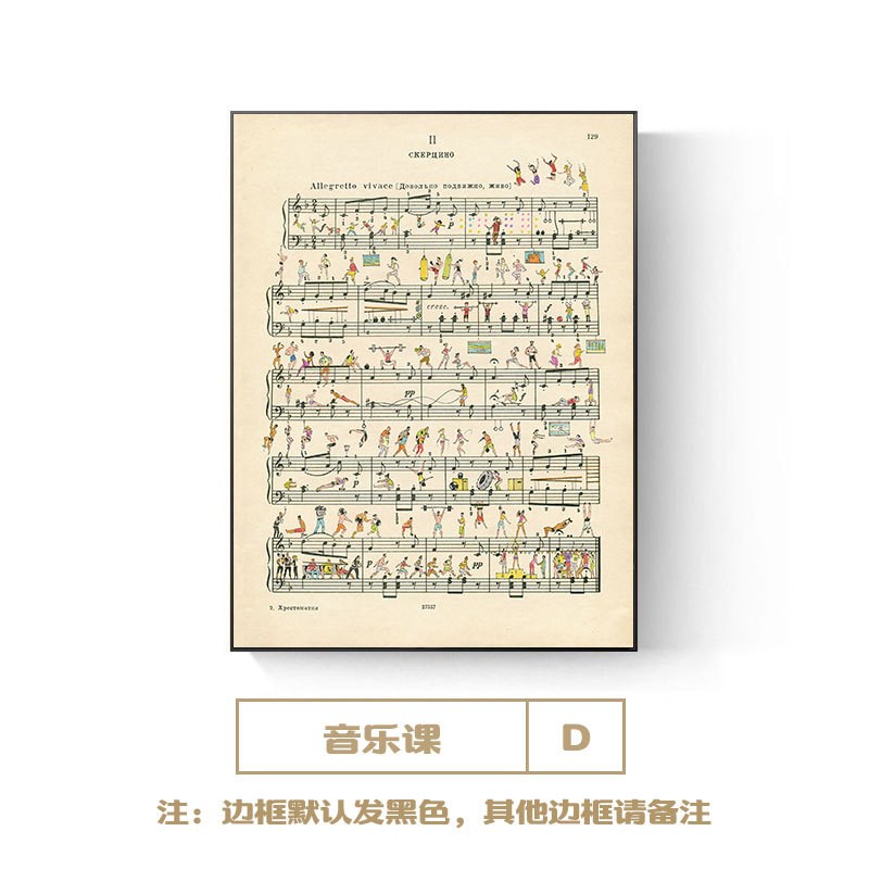 创意钢琴五线谱乐曲挂画音乐课堂教师版画客厅卧室书房装饰画墙画