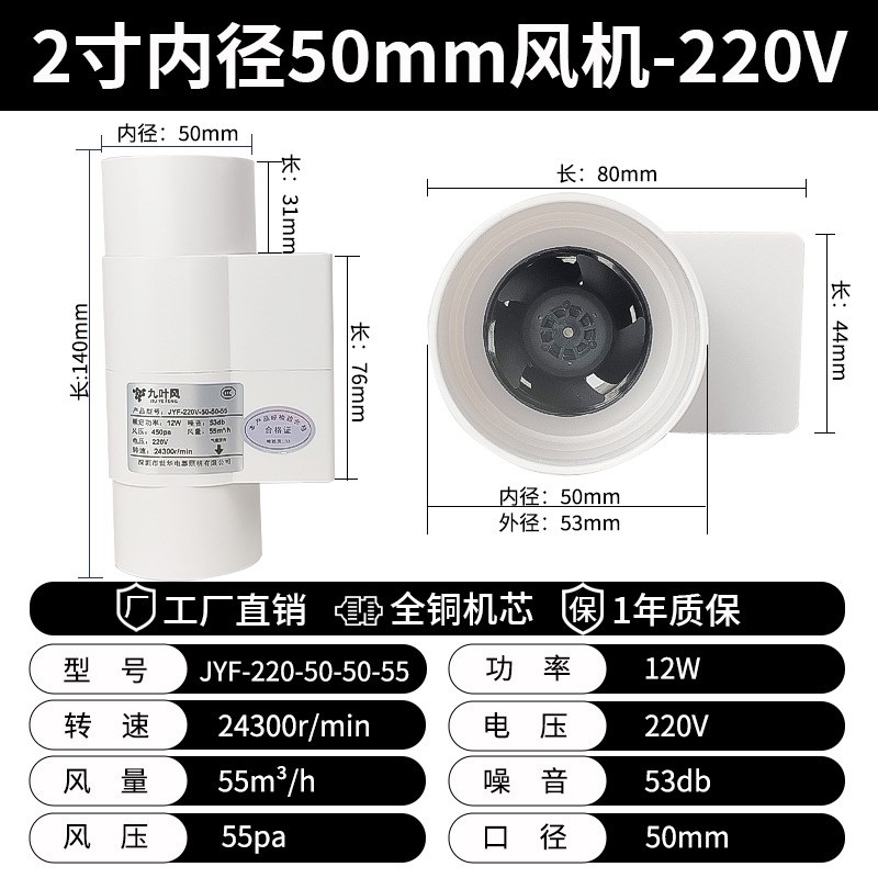 小型抽风机12v直流微型排风机25 32 40 50口径管道换气扇