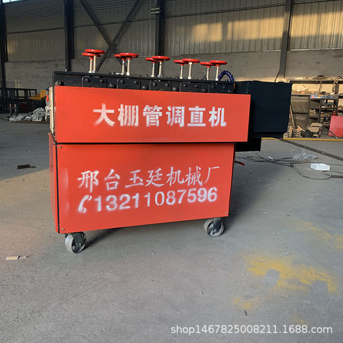 大棚小型钢管调直直管折弯机