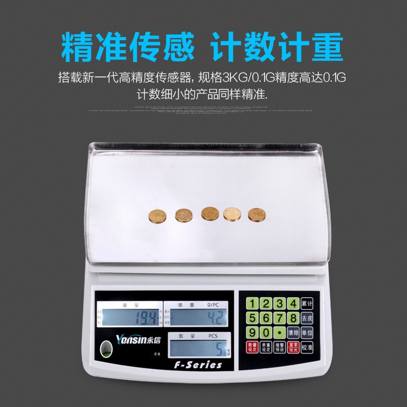 永信专业计重计数秤精准大屏电子秤0.1g工业用电子称30kg桌秤克秤
