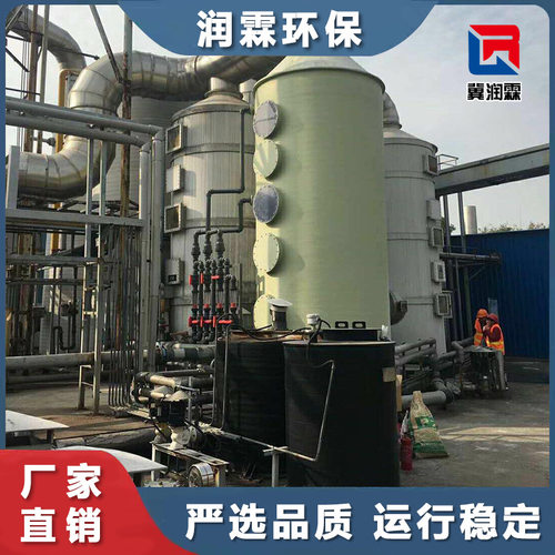 玻璃钢一体式酸洗烟气净化塔