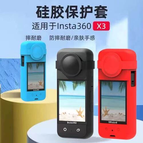 XLUPZAY360X3防摔硅胶保护套防刮
