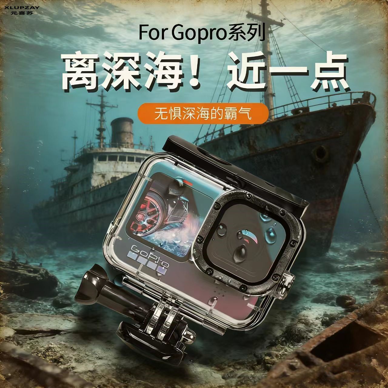 【60米深度防水】适用gopro防水壳配件gopro13/12/11/10/9潜水壳运动相机hero8/7/6保护壳水下