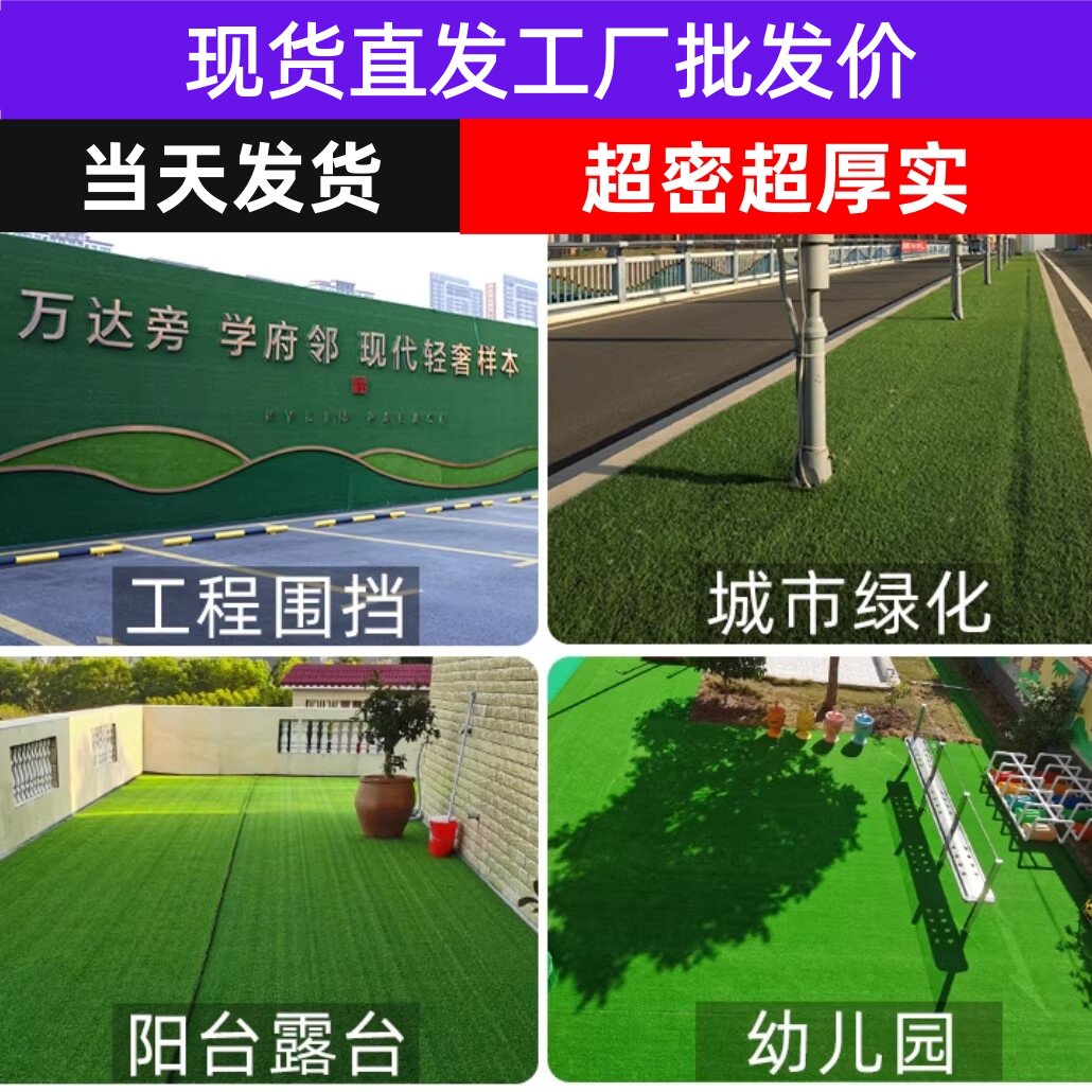 草坪地毯假草皮户外装饰仿真草坪室内阳台幼儿园绿色铺垫人工塑料