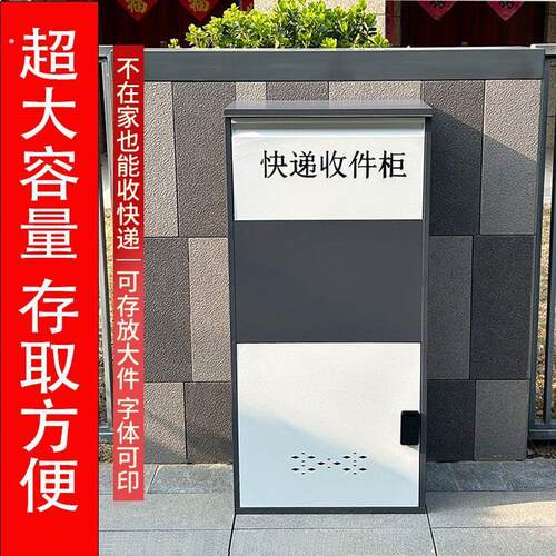 家用门口个人快递户外室外防盗投递便捷收取件邮件箱提防水