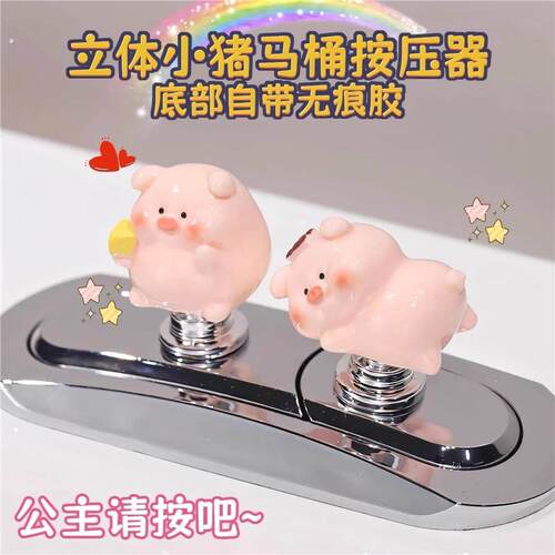 可爱小猪马桶按压器创意长美甲专用卫生间水箱冲水辅助按钮提盖器