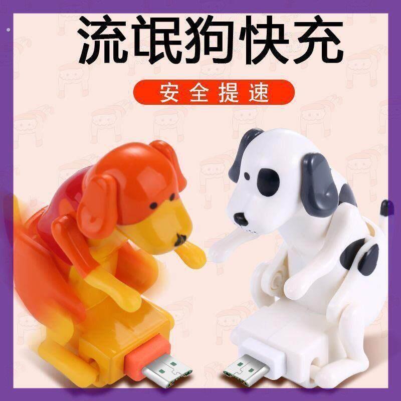 会动的小狗狗充电器流氓狗子手机数据线搞笑搞怪猥琐狗个性充电狗