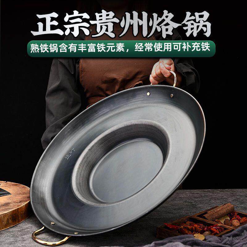 贵州家用商用烧烤一体专用罗锅炸洋芋烙锅无涂层不粘煎锅油炸锅