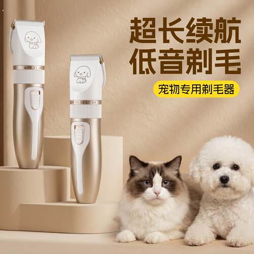 宠物剃毛器电推剪低音低噪安全不卡毛新手专用剃毛剪毛器猫狗通用
