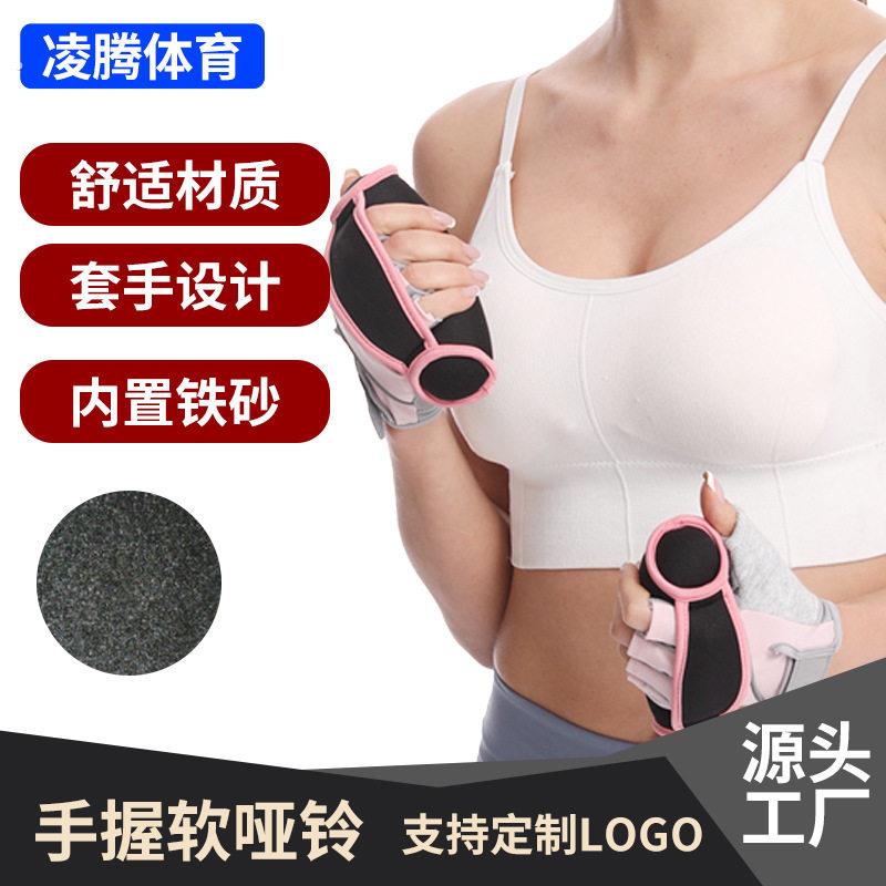 男女通用健身加重手持踏板软哑铃跑步运动负重沙袋手环