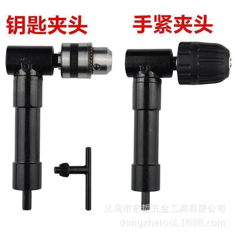 电钻转弯钻头拧螺丝拐角器90度转角器转接头拐弯直角电钻起子头