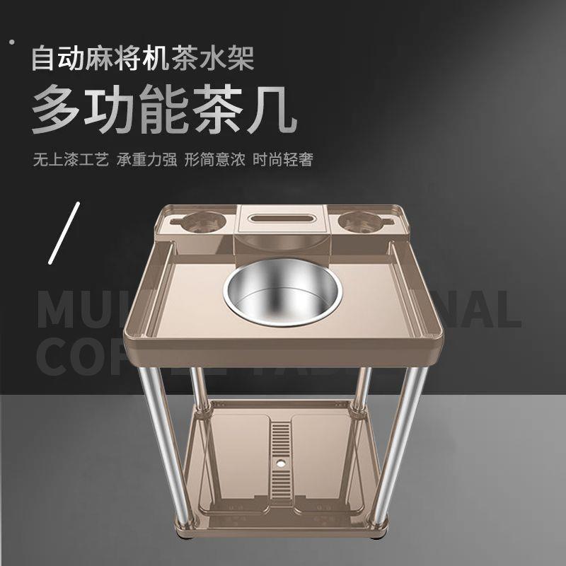 棋牌室专用麻将机茶几麻将馆茶水架多功能水杯架茶杯架高档新款