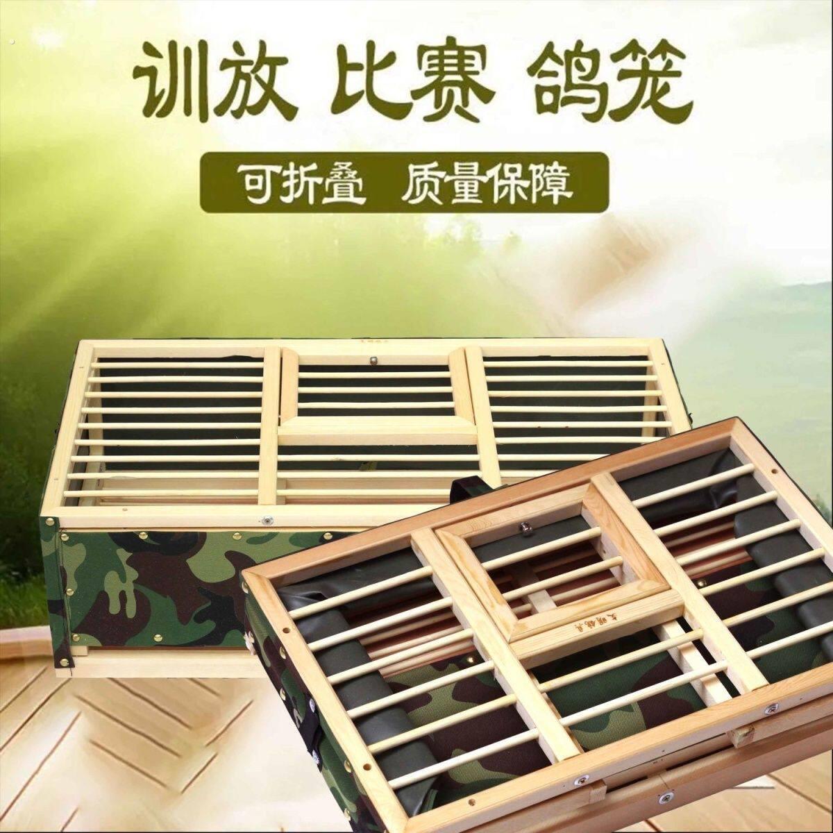 赛鸽笼训鸽具放飞放笼信鸽鸽子用品比赛训放笼折叠鸽子笼手提