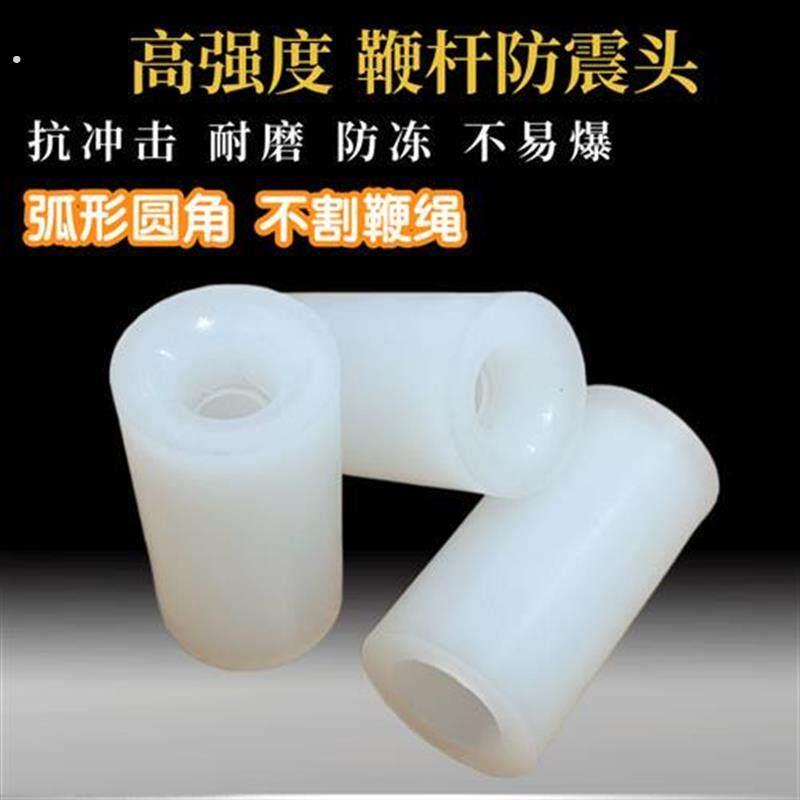 陀螺鞭杆防震头高强度耐用抗冻防冻牛筋防震托白腊木不锈钢杆配件