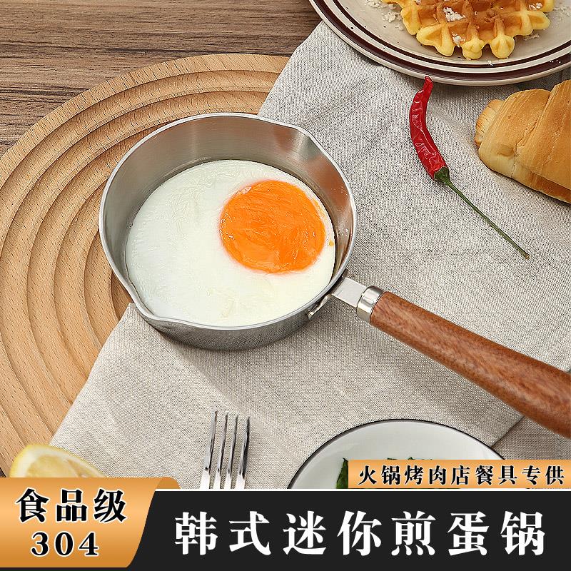 迷你煎蛋锅专用304不锈钢电磁炉平底锅泼油锅小号热油小锅不沾锅