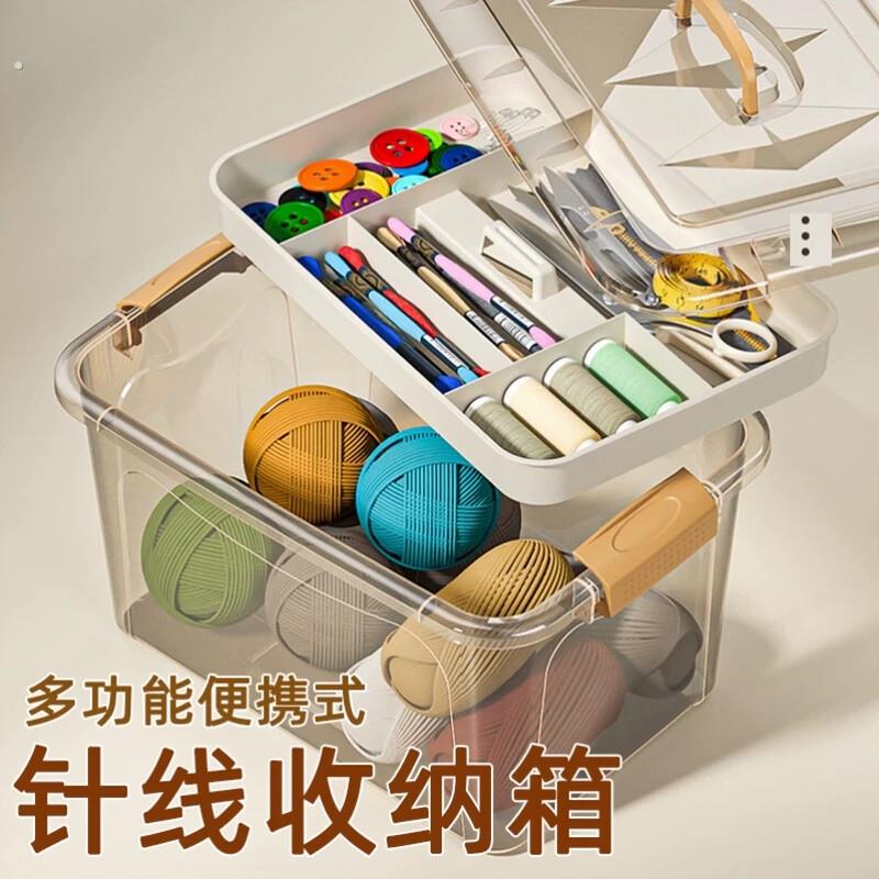 针线收纳盒桌面整理神器家用大容量透明针线储物盒服装缝补工具箱