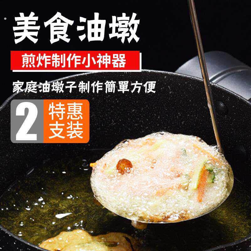 广西炸馍工具油炸饼模具定型洋芋粑粑罗卜丝饼油墩子炸油饼的勺子