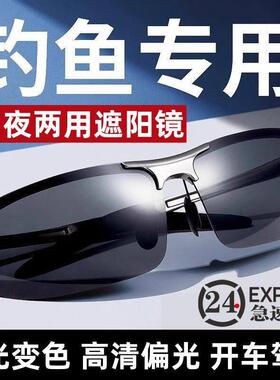 开车驾驶专用偏光变色太阳眼镜男士太阳眼镜2026新款高级感日夜两
