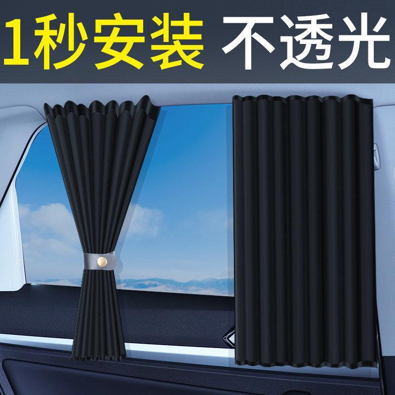 汽车窗帘遮阳帘车上遮阳布车用特斯拉露营隐私帘车档防晒神器夏季