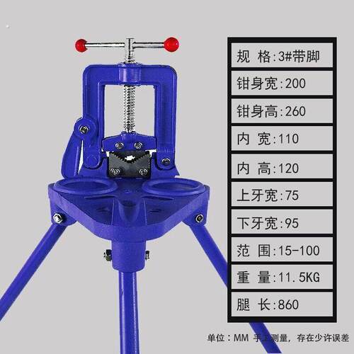 德国品质龙门钳夹管钳重型三角架压力台镀锌管钳台虎钳割丝龙门架