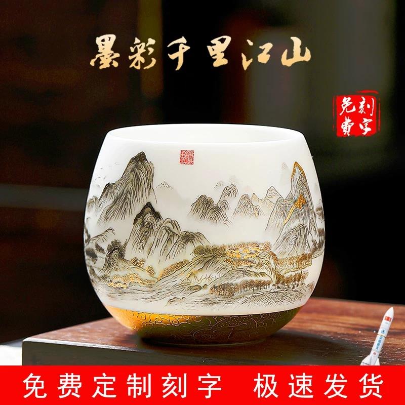高端主人杯男士茶杯品茗杯子个人专用功夫茶具单杯羊脂玉白瓷茶盏