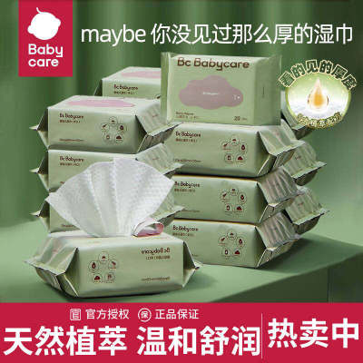 10包babycare便携湿巾湿纸巾