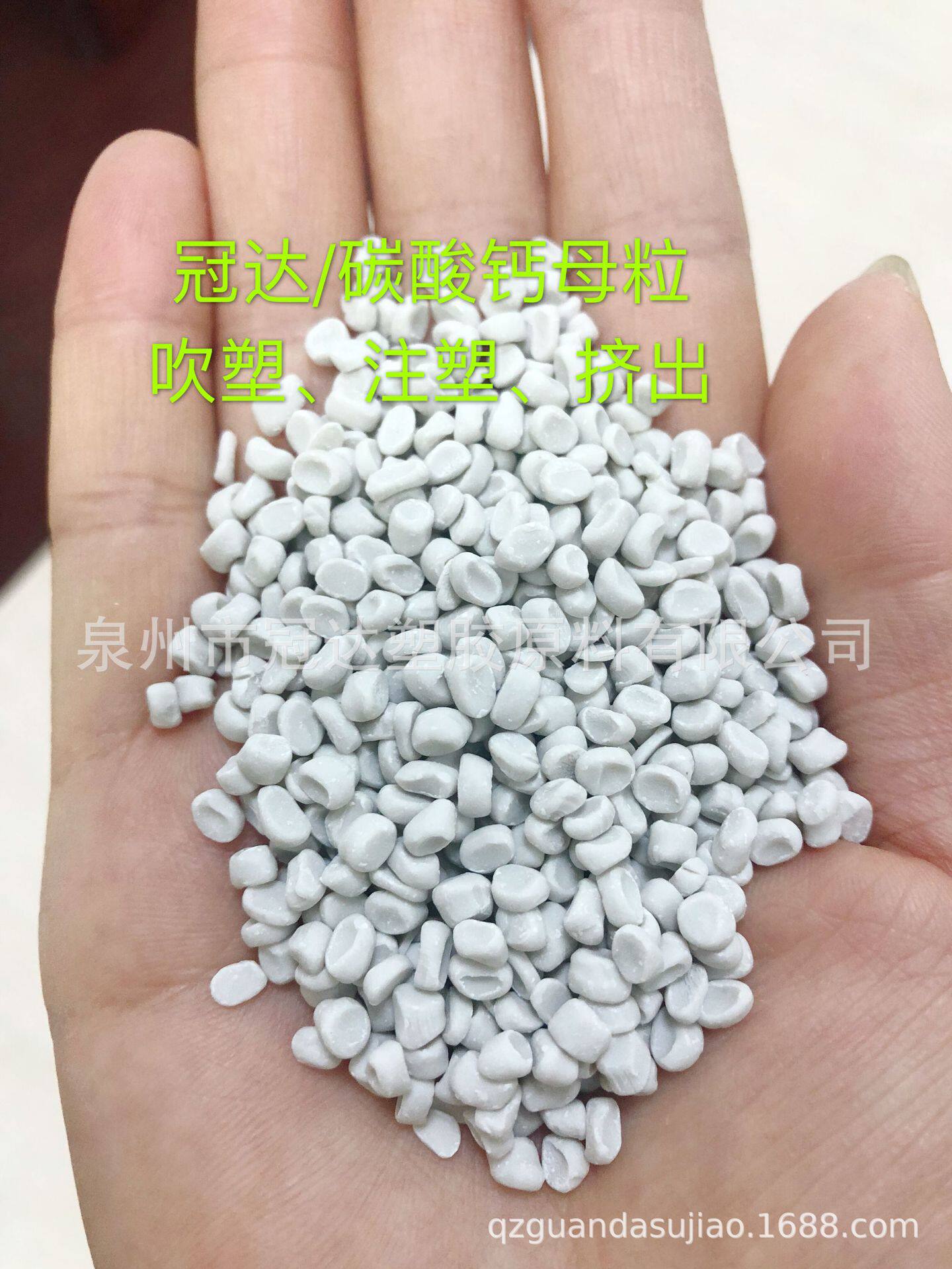 福建泉州厂家自产碳酸钙填充母粒 填充母粒 2000目吹膜填充母粒