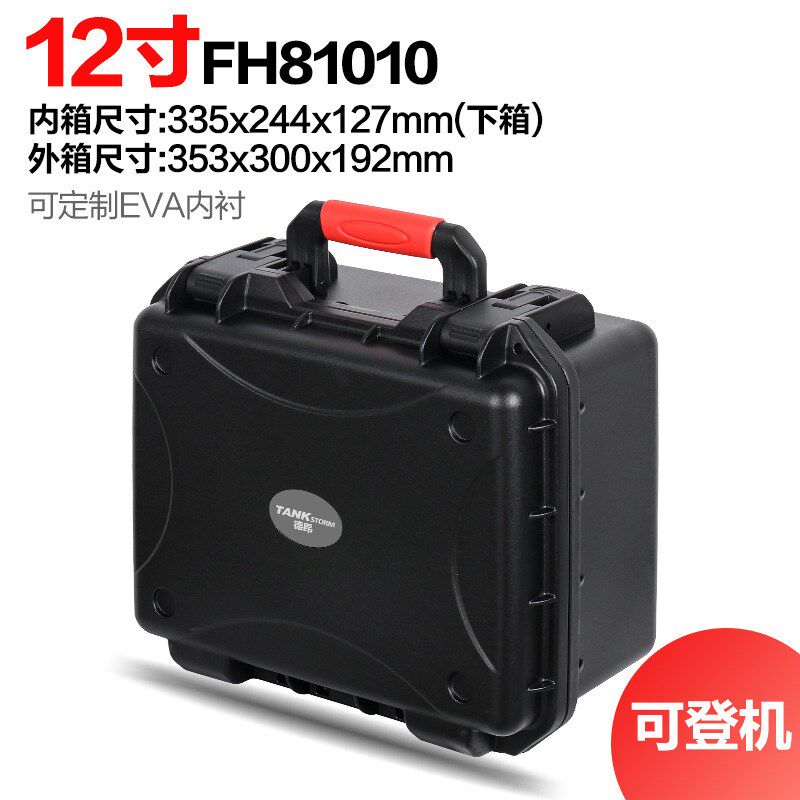 IP67抗震防摔防水手提箱数码收纳箱室外工具收纳箱