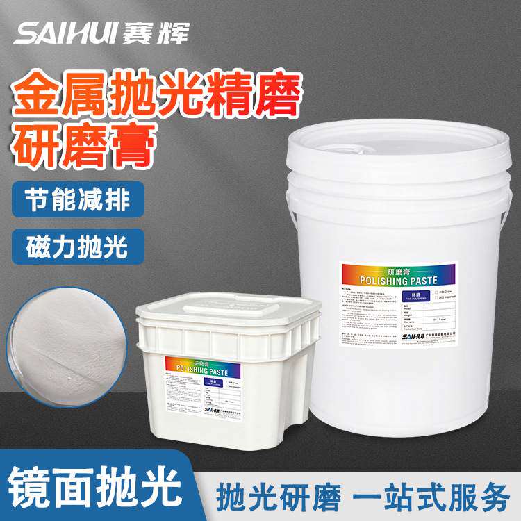 研磨膏干式滚筒机木滚桶金属塑料亚克力去披锋去毛刺溜光镜面效果