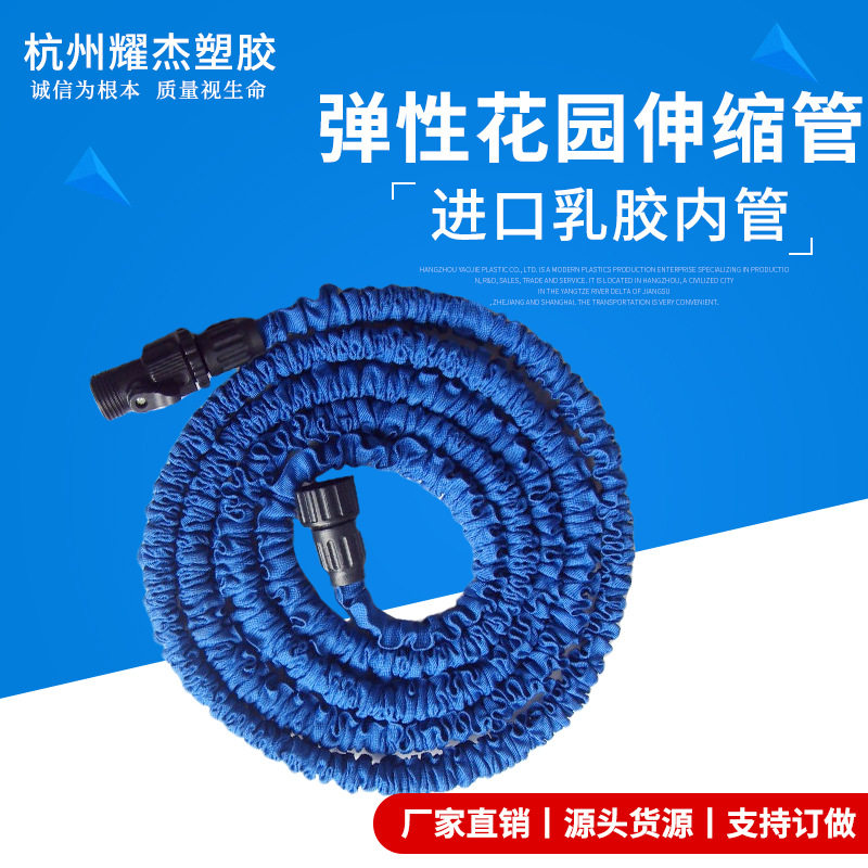 弹性可伸缩高压橡胶喷水管