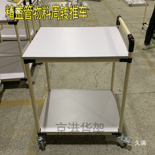 柔性精益复合管周转车防静电物料手推车线棒货架无尘车间白板推车