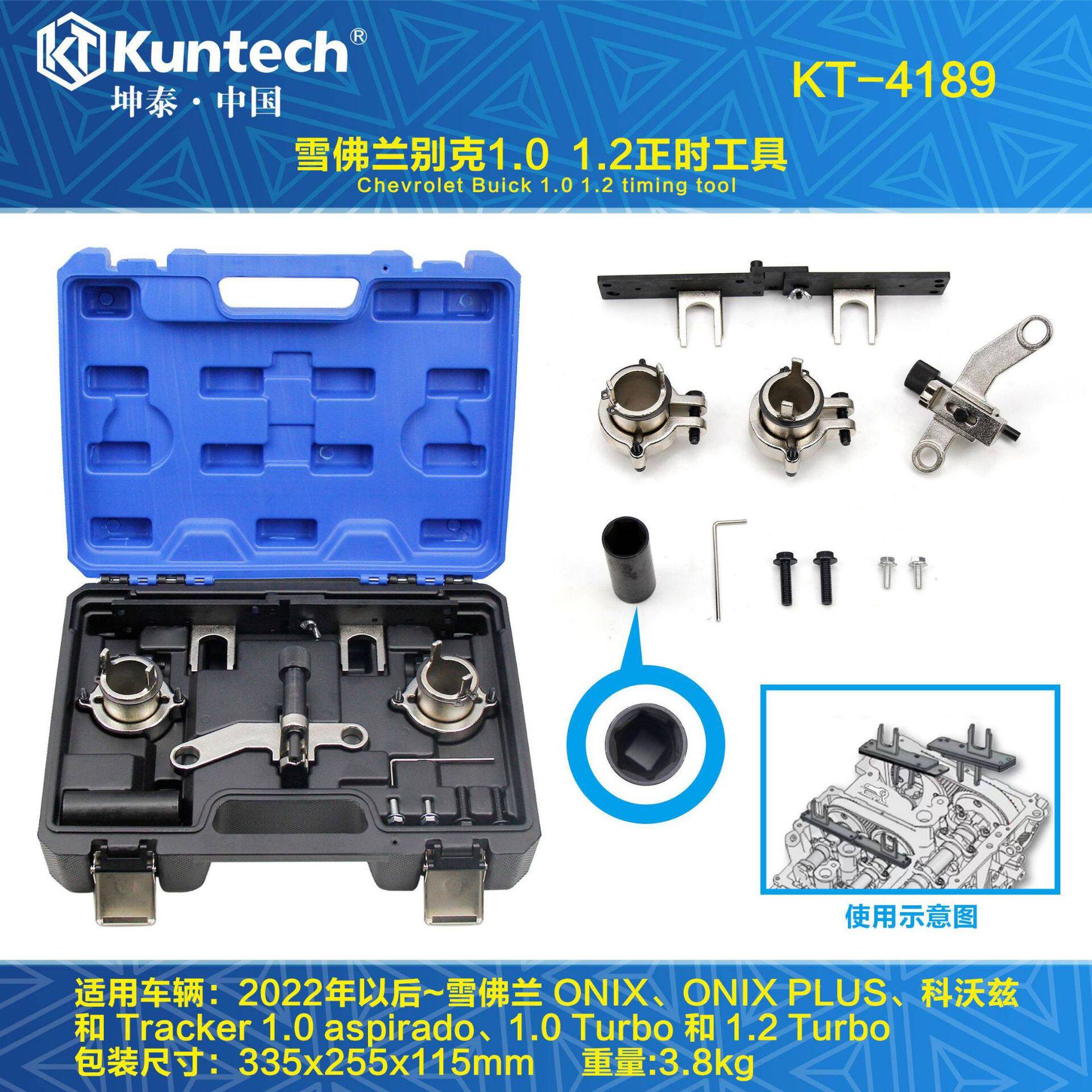 坤雪泰佛兰科鲁兹英朗赛欧新君威欧宝正时工具别克1.2正时工具