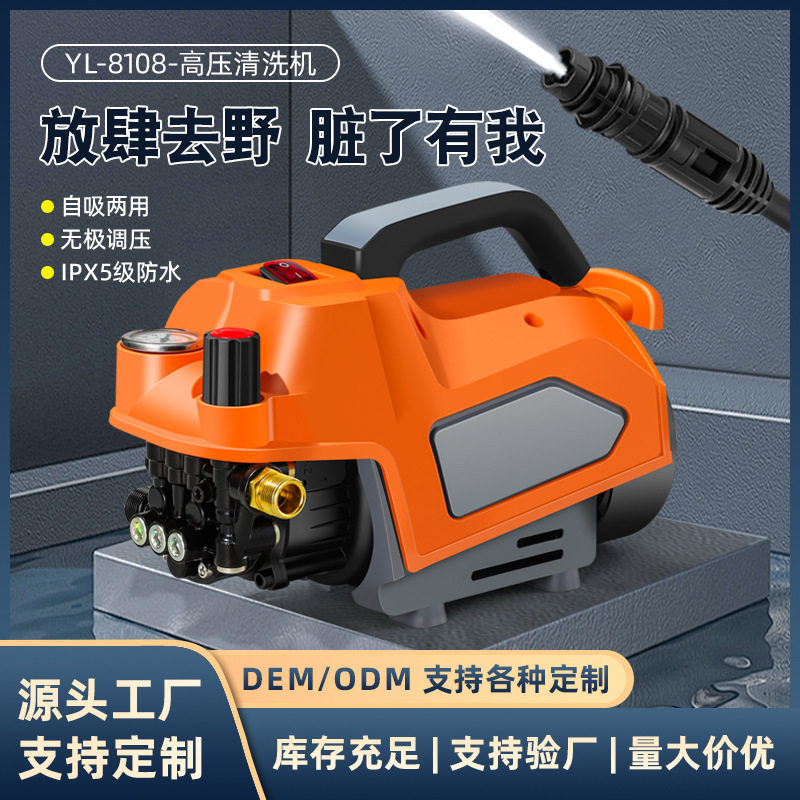 家用高压大功率洗车机YL-8103