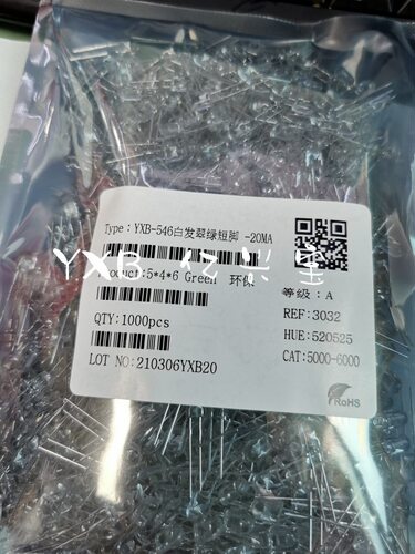 高亮绿光短脚LED灯珠546