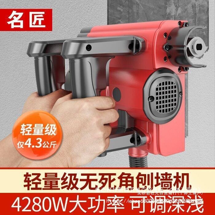 电动无尘无死角刨墙机