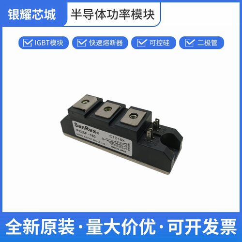 PK25F-160 单向晶闸管 可控硅整流器 三社 数量充足批次23+